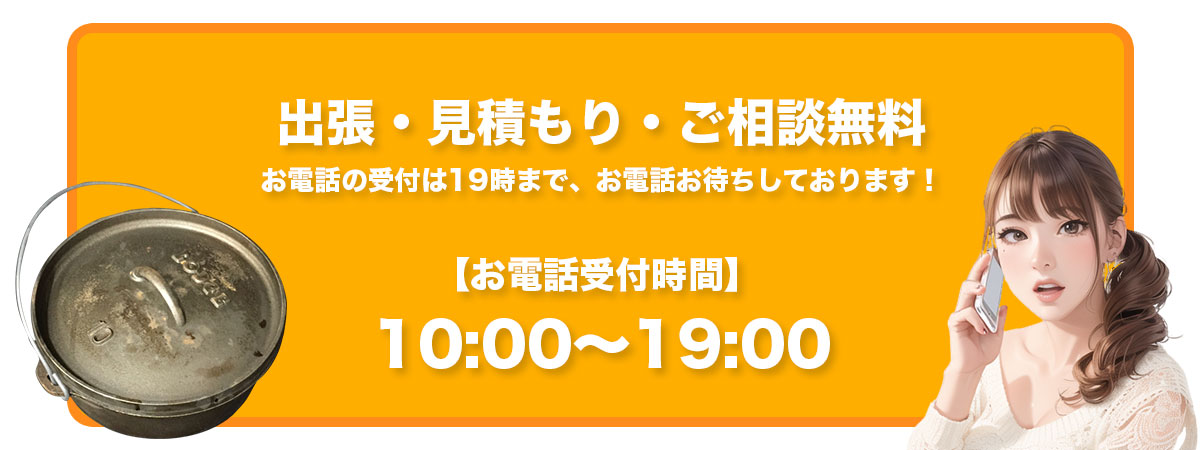受付時間